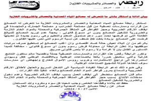 تهديد رسمي في صنعاء بوقف عمل مصانع مياه ومشروبات غازية.. يفضح الحوثيين