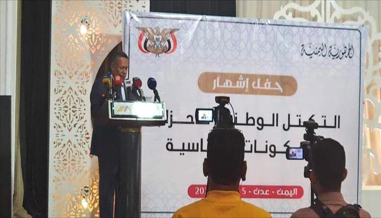 الأحزاب تحاول العودة للواجهة.. بيانات رافضه لتشكيل التكتل السياسي في عدن