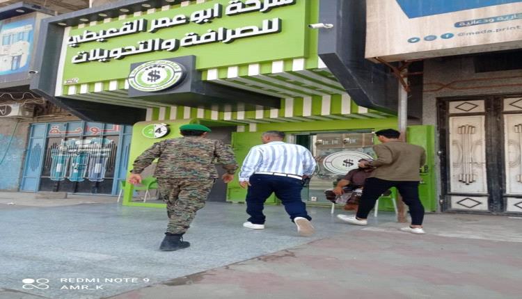 البنك المركزي اليمني يغلق شركات صرافة جديدة