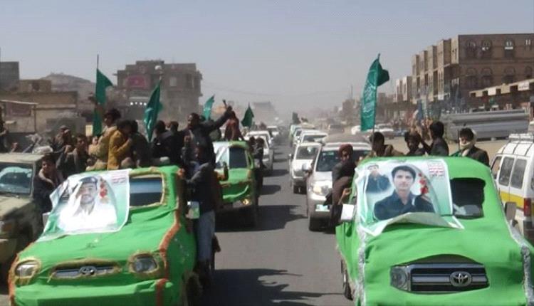 نزيف القيادات مستمر.. اعتراف حوثي بمصرع 7 من قياداتهم 