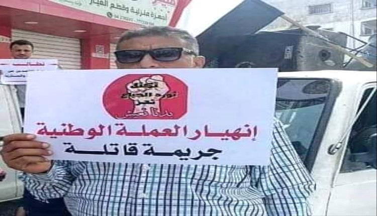 غصب يمني واسع يحمل المجلس الرئاسي وحكومته انهيار الريال.. والتجار يعلنون الإضراب