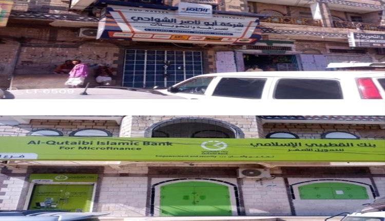 احتجاجات بتعز وغضب شعبي يغلق الصرافات بأبين ودعوات لخروج مظاهرات كبرى بكافة المحافظات
