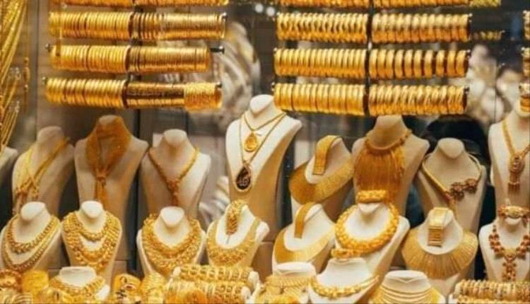 الجنية الذهب في عدن يسجل 960 ألف..أسعار الذهب اليوم الخميس باليمن