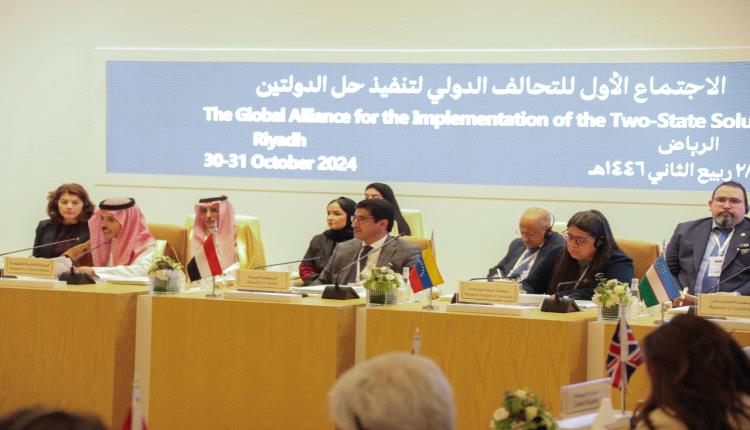 لتنفيذ حل الدولتين.. اليمن يشارك اجتماع التحالف بالرياض