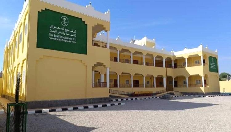افتتاح مدرسة نصاب للتعليم الأساسي بتمويل سعودي