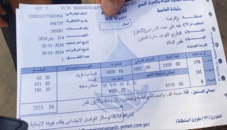 الحوثي يرفع جبايات جديدة على سكان صنعاء بخدمة متوقفة بالاصل