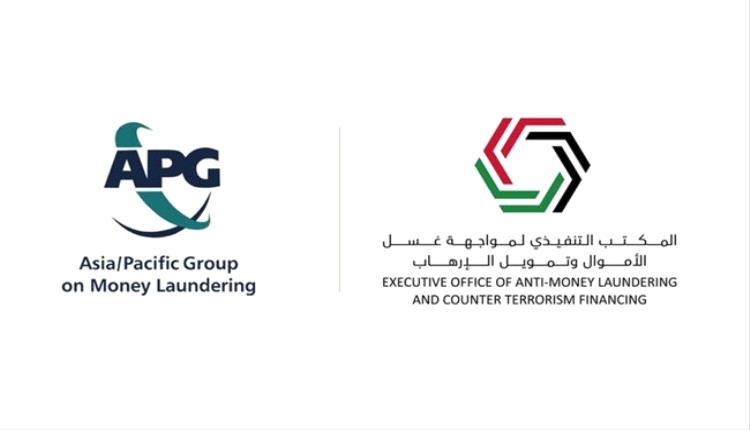 الإمارات تستضيف اجتماعا لمكافحة غسل الأموال
