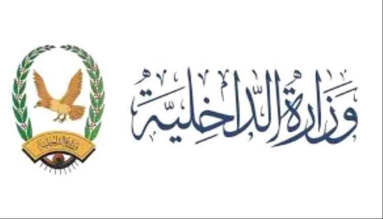 وزارة الداخلية تبشر المتقاعدين بمعاش شهر أغسطس 2024