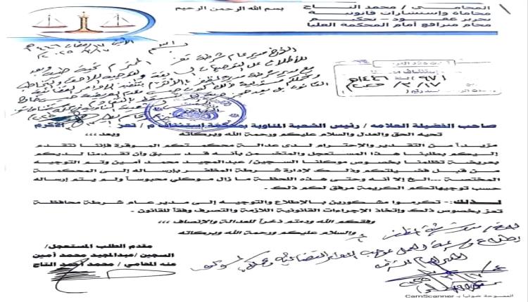 رهينة بتوصيات قضائية في تعز: احتجاز بلا حكم بسجن غير شرعي