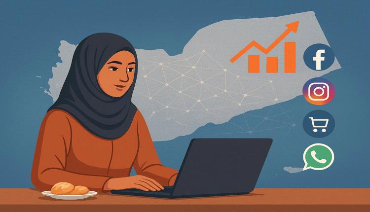التجارة الإلكترونية في اليمن: نجاحات فردية وتحديات جماعية