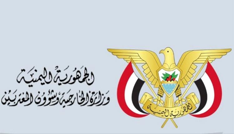 اليمن يدين تصعيد إسرائيل العسكري على غزة وتدمير مستودع تابع للمركز السعودي للثقافة والتراث