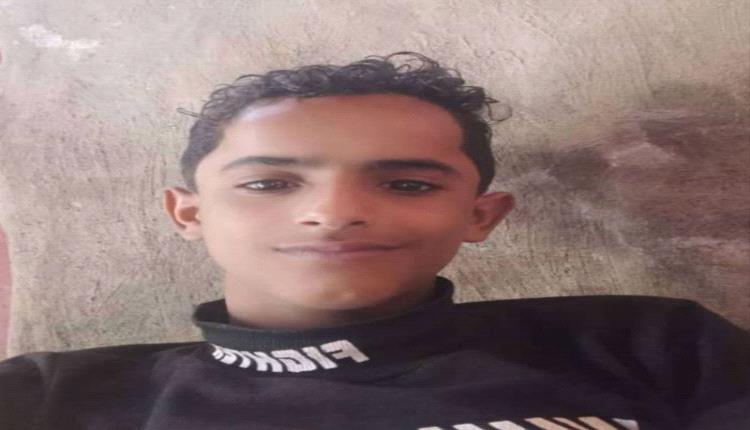 نهاية مأساوية لطفل سقط في بئر عميقة بالضالع