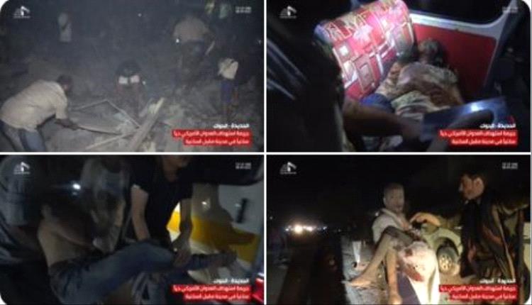 صحة الحوثي: ضحايا الغارات الأمريكية على الحديدة وصل 24 شخص