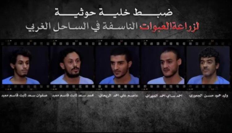 ضبط خلية حوثية خطيرة بتنسيق مع استخبارات صالح
