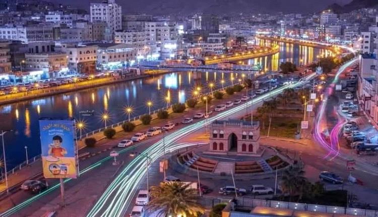 من الإرهاب إلى الأمن.. كيف تحولت المكلا إلى نموذج للتقدم