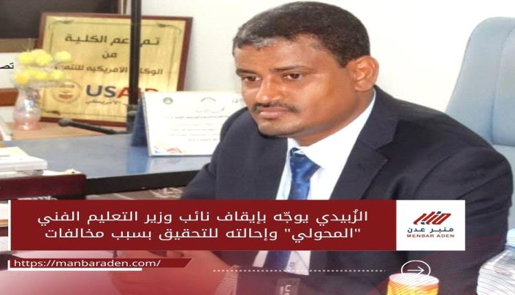 مسؤول حكومي متهم بالفساد ينفي توقيفه ويؤكد استمراره في عمله 