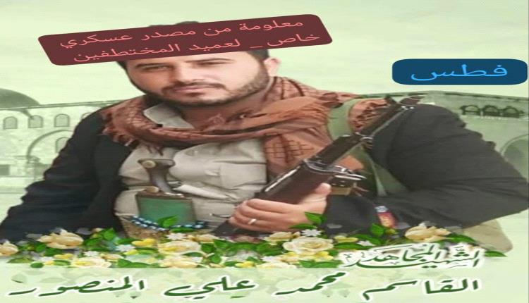 قنديل حوثي في كيس بلاستيك... دفن سري لهلاك لواء حوثي بارز وسط تعتيم كامل وذعر داخل الجماعة