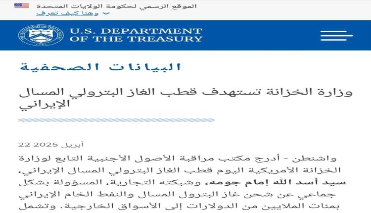 الحكومة تكشف عن ضربة أمريكية مباشرة لأبرز مصادر تمويل الحوثيين