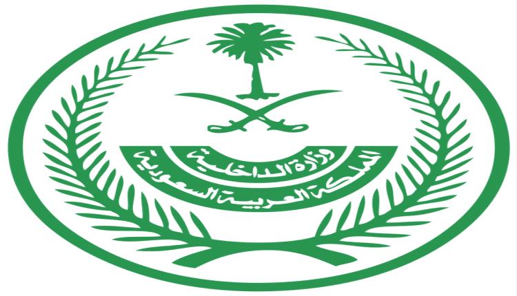 السعودية تنفذ الإعدام بحق يمني قتل مواطن يمني آخر طعنا في حائل