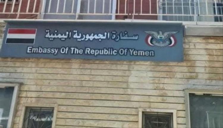 اليمن تعلن استئناف عمل سفارتها في دمشق
