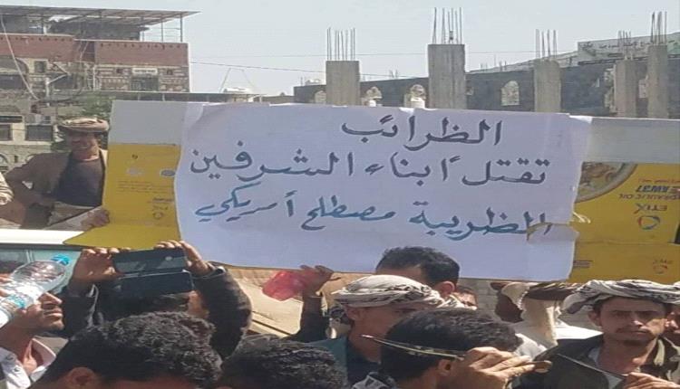 متظاهرون في حجة يسخرون من جباية الحوثيين: الضريبة مصطلح أمريكي
