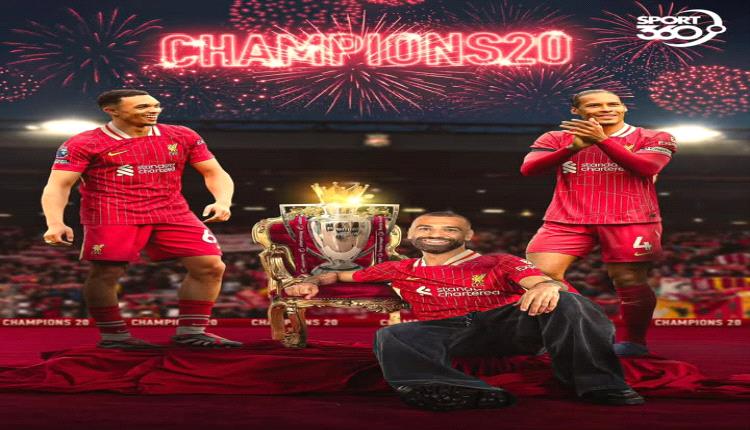 ليفربول يتوج بطلا للدوري الإنجليزي للمرة الـ20 في تاريخه