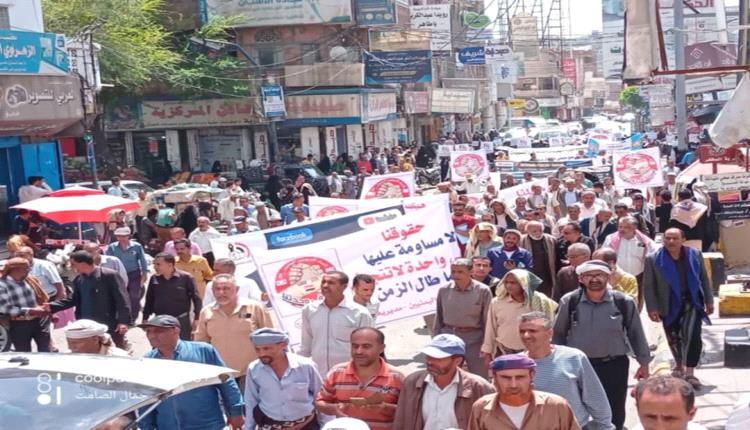 مظاهرة حاشدة في تعز للمطالبة بهيكلة الأجور ووقف الانتهاكات