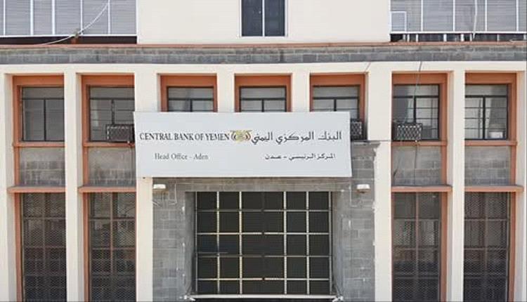 البنك المركزي يعلن عن مزاد لبيع عملة اجنبية يوم الثلاثاء القادم