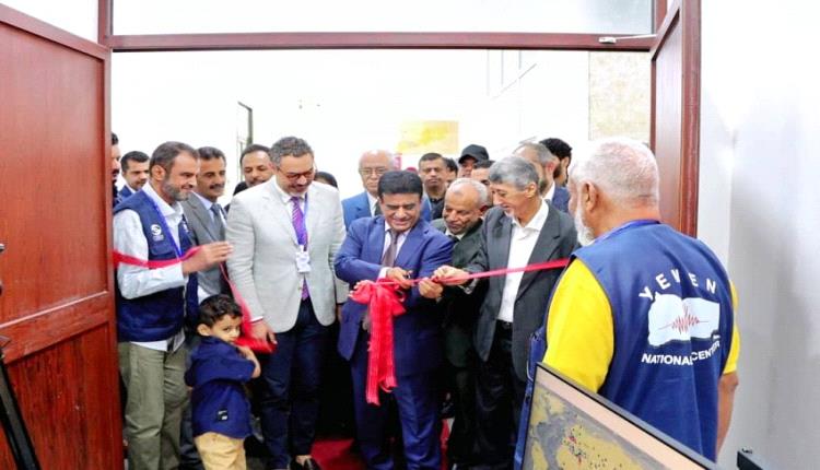أول مركز وطني لتحليل الزلازل والتجارب النووية يُدخل اليمن نادي الرقابة العالمية