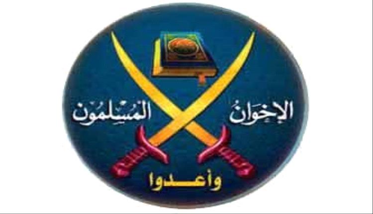 القضاء الأردني يُصدر أحكاماً مشددة ضد خلية الإخوان