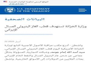 الحكومة تكشف عن ضربة أمريكية مباشرة لأبرز مصادر تمويل الحوثيين