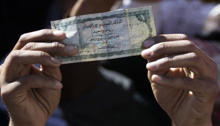 مجزرة المضاربين بالعملة.. هكذا أعاد البنك المركزي اليمني الروح لريال يحتضر