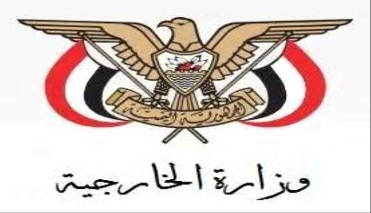 وزارة الخارجية تغلق مكتبها في الرياض رسميًا.. والمهام تنتقل إلى العاصمة لفرض السيادة من الداخل