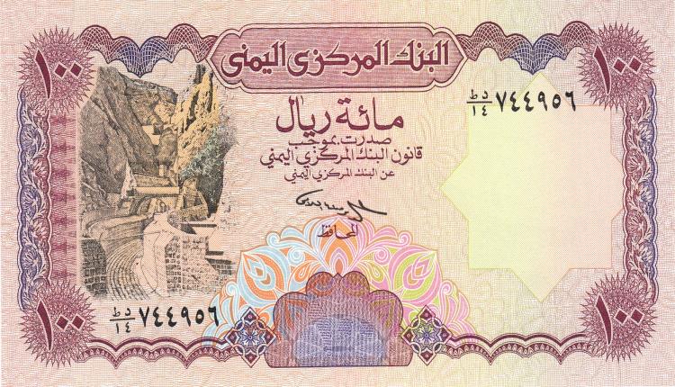 خبير يبشر الشعب بمصير الريال ويكشف: خزائن البنك المركزي تستعيد قوتها ونهاية كبار المضاربين تقترب