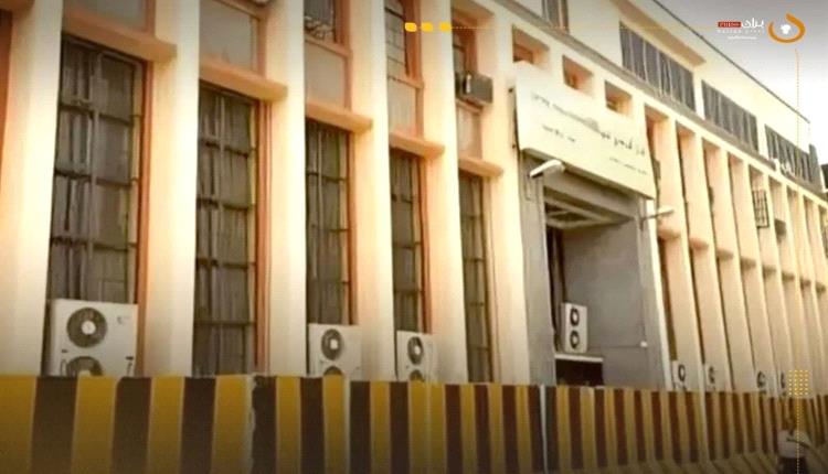 ضربة قاصمة.. البنك المركزي يستعد لحرمان صنعاء من العملة الصعبة ويغلق آخر منافذ التحويلات الأجنبية