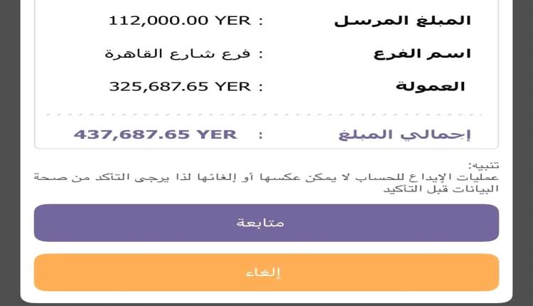 خبير اقتصادي يفضح واحدة من أكبر عمليات التلاعب بالعملة ويكشف بالأرقام كيف تُنهب جيوب المواطنين