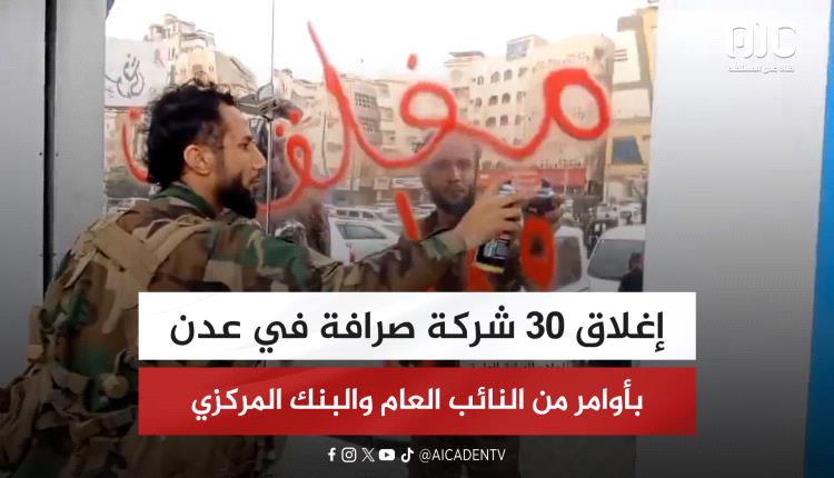 الداعري يكشف قصة تاجر أودع ملايين الريالات في شركة مهددة بالعقوبات