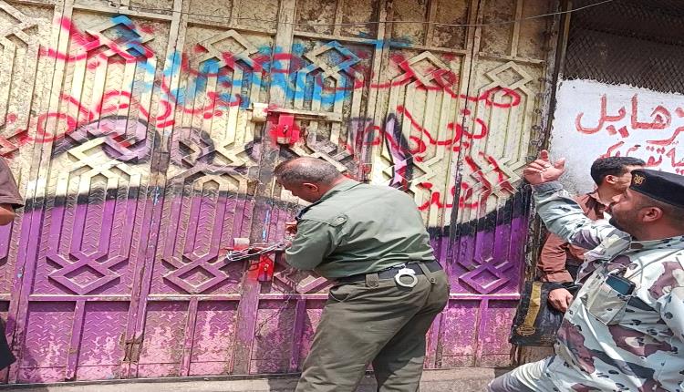 ضبط 245 مخالفة وإغلاق أشهر المتلاعبين بالصرف في تعز.. الصناعة تتعامل مع 230 شكوى