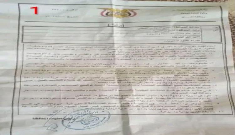 سخط شعبي عارم في تعز بعد قرار وقف الحملة ضد فساد التجار.. واتهامات مباشرة تطارد مكتب الصناعة