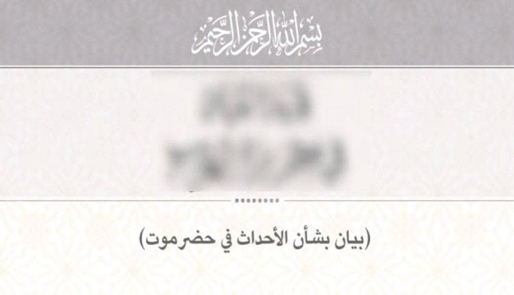 خبير اقتصادي: بيان القاعدة الأخير مجرد دمية في يد الحوثي لتشويه إصلاحات البنك المركزي في عدن