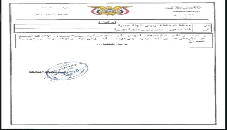 فضيحة محور تعز.. احتجاز مسؤول بارز مع أطفاله ليلاً بنقطة الشرطة العسكرية رغم أوامر رسمية