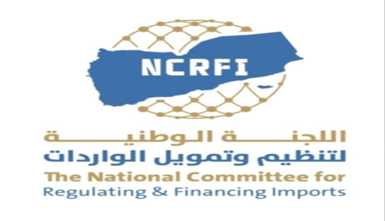 الفريق التنفيذي في لجنة لتمويل وتنظيم الاستيراد يباشر مهامه ويحدد أسعار المصارفة الرسمية