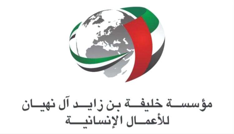مؤسسة الشيخ خليفة بن زايد تدشن غدًا الاثنين المرحلة الثانية من دعم مستشفيات شبوة 