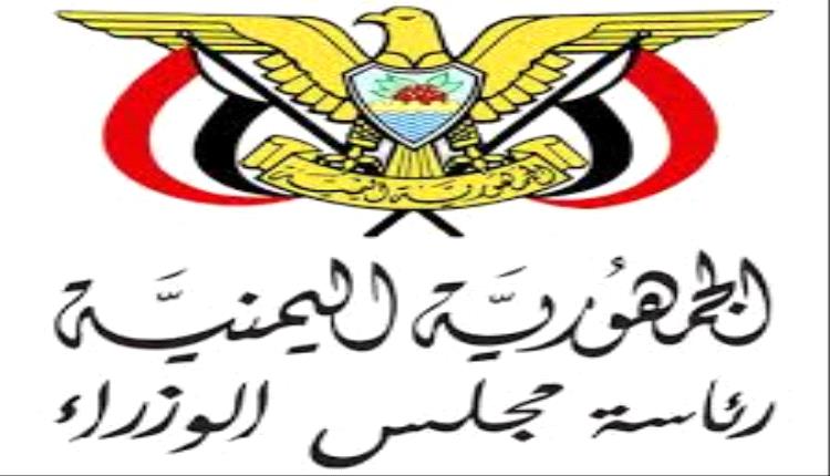 صدور قرار تاريخي يحظر استخدام العملات الأجنبية لتعزيز سيادة الريال اليمني.. وثيقة