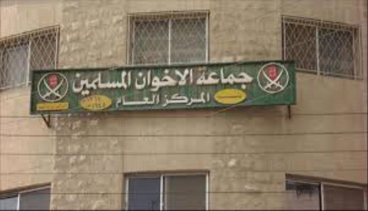 الأمن الأردني يوقف أشخاص على صلة بجماعة الإخوان المحظورة