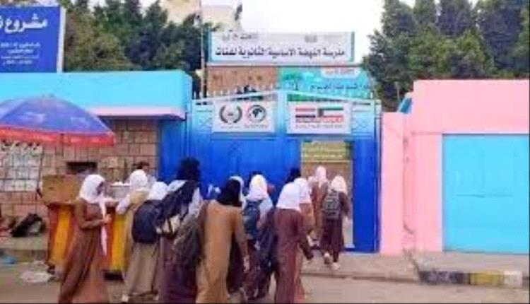 توجه بهذه المحافظة لخفض رسوم المدارس الخاصة إلى النصف