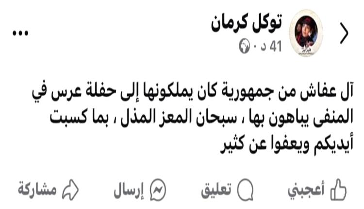 لعنة توكل وإخوانها الكهنة.. كيف خدعونا؟ فخسرنا الوطن وصفقنا لسقوط الأسوار