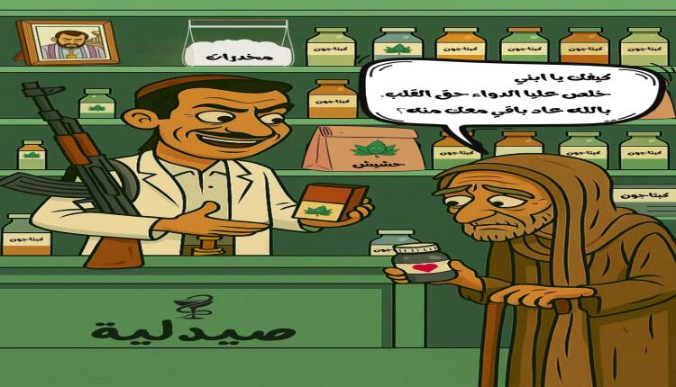 واشنطن تهاجم الحوثيين بوسم ‎#أنصار_المخدرات وتنشر صورة صادمة