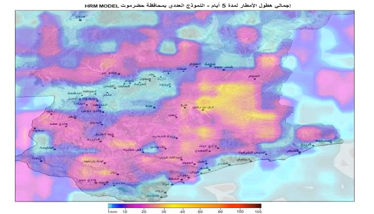 مركز الإنذار المبكر من الكوارث بحضرموت يصدر تنبيه هام بشأن الحالة الجوية الموسمية