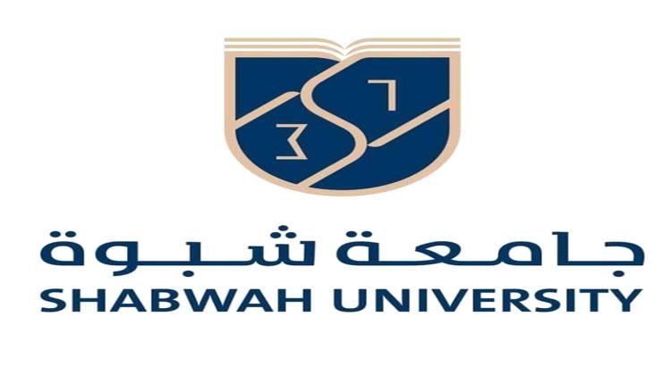جامعة شبوة تقر التعامل الحصري بالعملة الوطنية تنفيذًا لقرار مجلس الوزراء